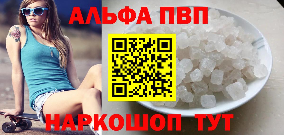 Alpha PVP Crystall  APVP кристаллы  как найти наркотики  Ижевск  Вход с VPN 