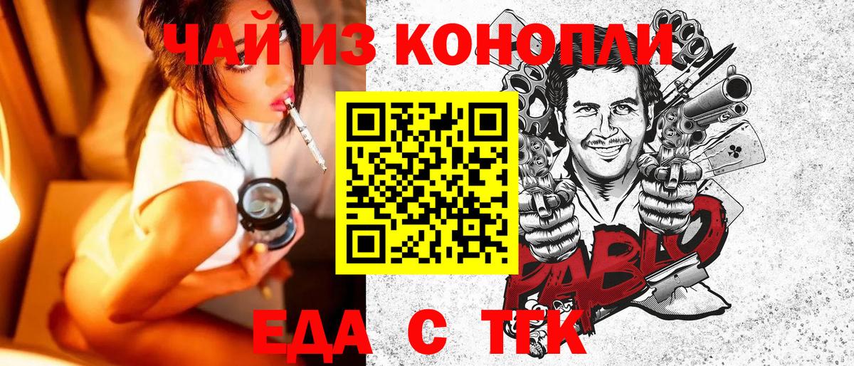 Canna-Cookies конопля  Вход с VPN  Ижевск 