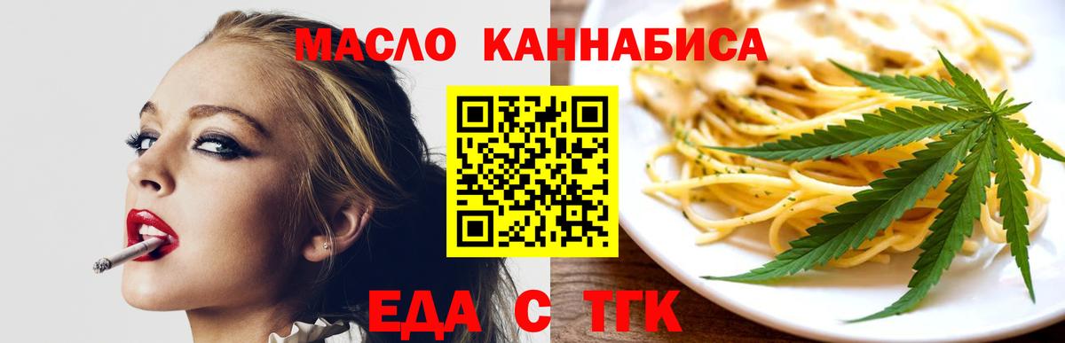 Еда ТГК марихуана Ижевск