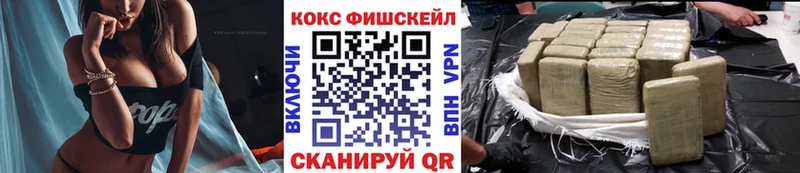 КОКАИН FishScale Ижевск