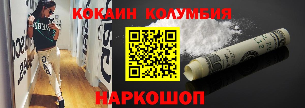 COCAIN Перу Ижевск
