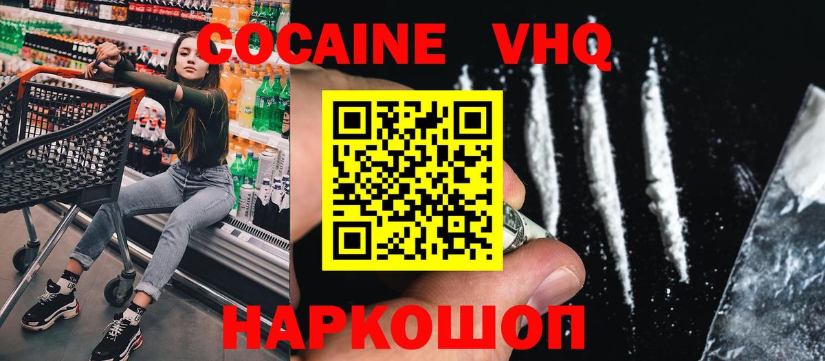 Кокаин  Вход с VPN  Ижевск  Кокаин Боливия 