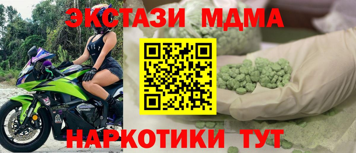 ЭКСТАЗИ таблы Ижевск