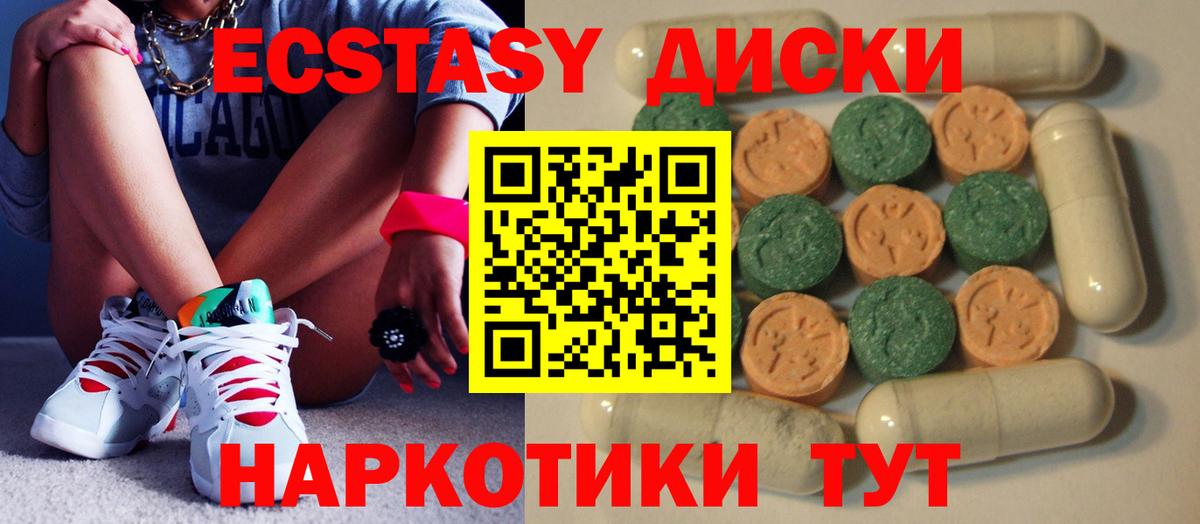 Ecstasy 300 mg  mega рабочий сайт  Ижевск  Вход с VPN  ЭКСТАЗИ VHQ  Экстази 