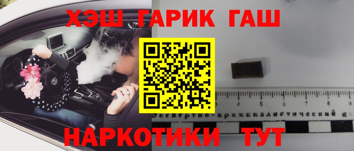 ГАШИШ убойный Ижевск