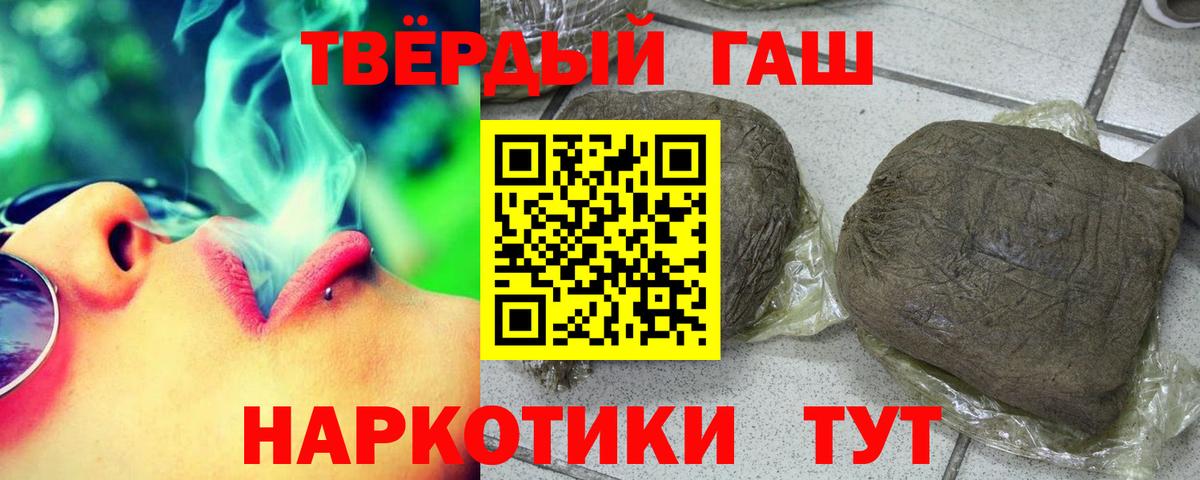 Гашиш Premium  Ижевск  Гашиш VHQ 