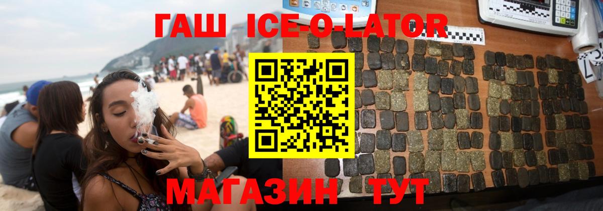 ГАШ Изолятор  Вход с VPN  Гашиш индика сатива  Ижевск 