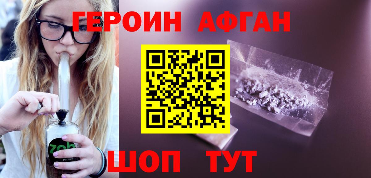 Героин герыч Ижевск