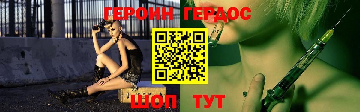 ГЕРОИН  Ижевск  Героин герыч 