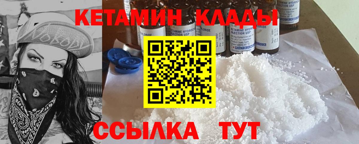 Ижевск  площадка Telegram  Вход с VPN  Кетамин ketamine 