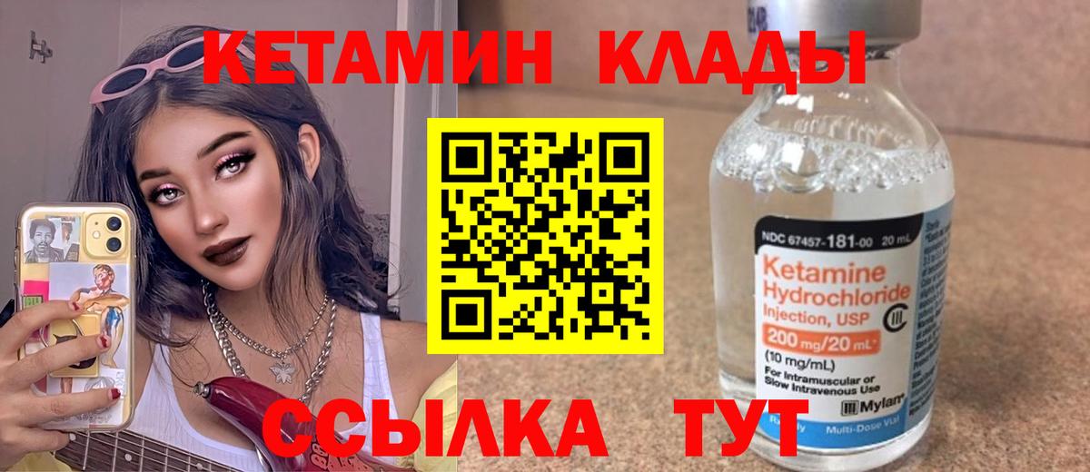КЕТАМИН ketamine Ижевск