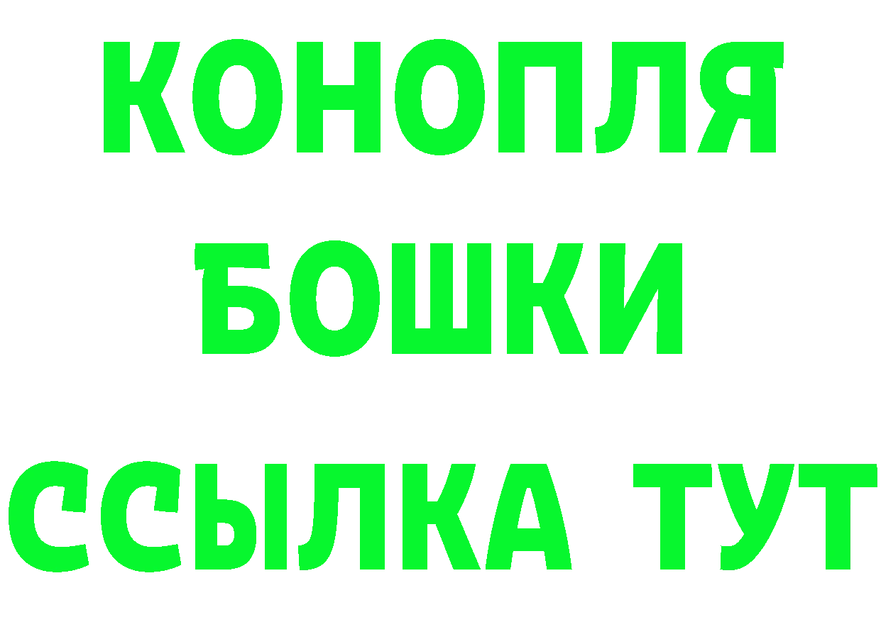 БУТИРАТ буратино рабочий сайт площадка MEGA Ижевск