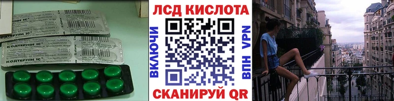 купить наркотики цена Ижевск ЛСД экстази кислота