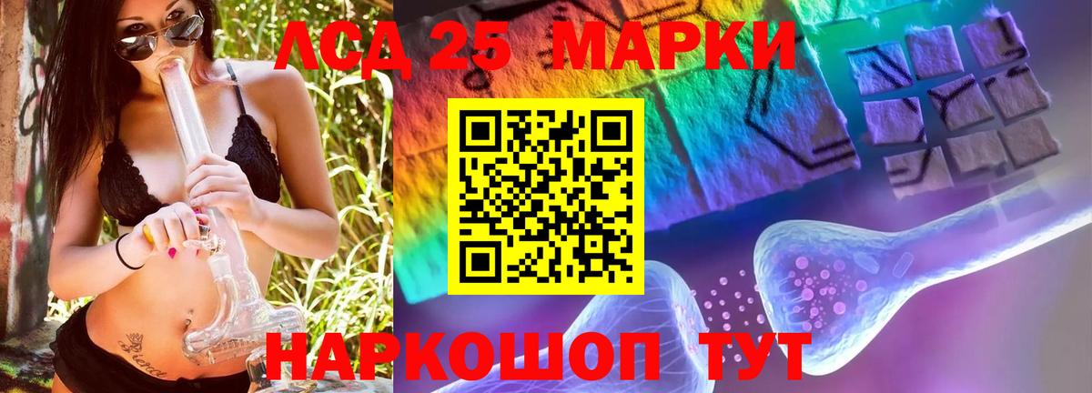 Лсд 25 экстази ecstasy  МЕГА   Ижевск  ЛСД экстази кислота 