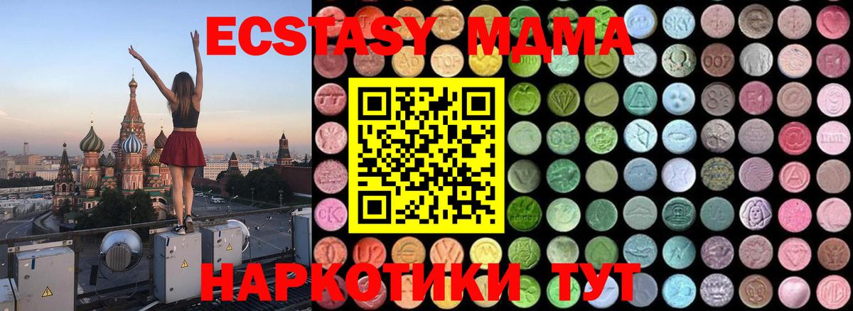МДМА кристаллы  Вход с VPN  МДМА  МДМА кристаллы  Ижевск 
