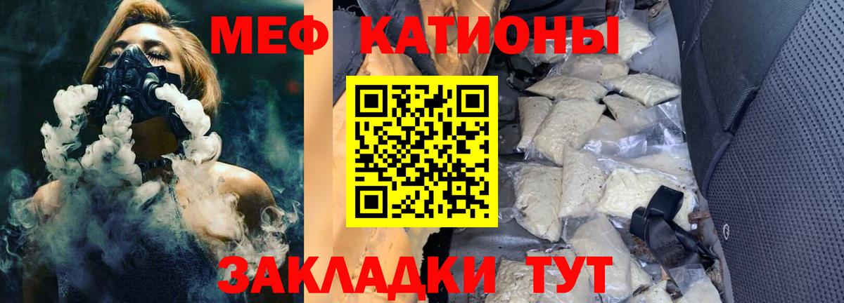 Меф мяу мяу кристаллы Ижевск