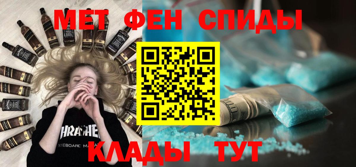 МЕТАМФЕТАМИН винт Ижевск