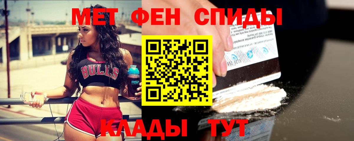 МЕТАМФЕТАМИН  Вход с VPN  Ижевск  Первитин Methamphetamine 