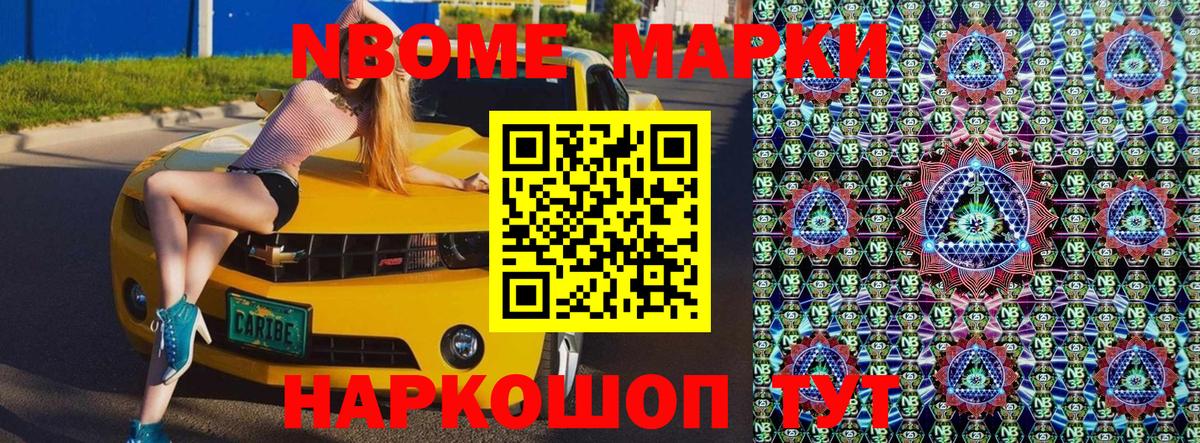 Ижевск  Наркотические марки 1,8мг  Марки N-bome  Вход с VPN 