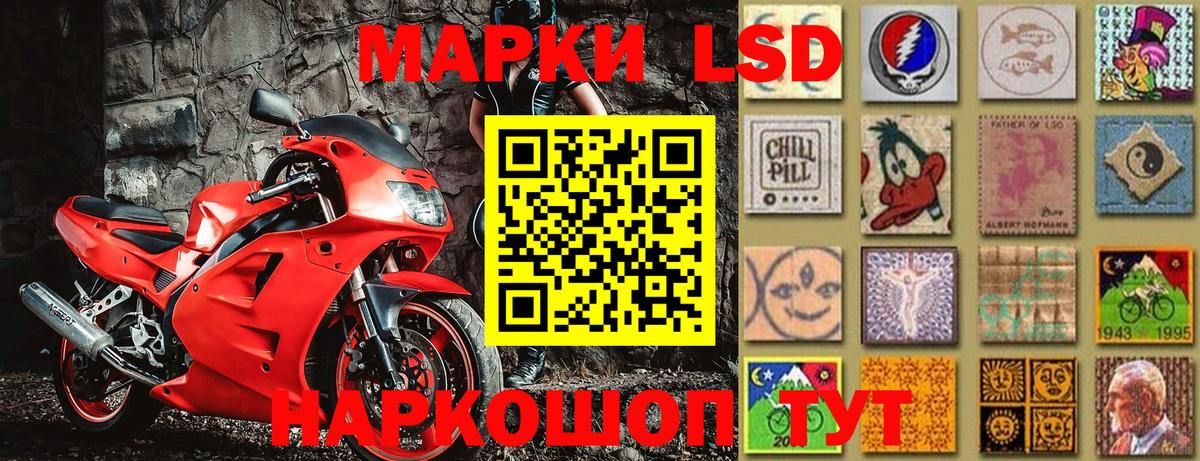 Наркотические марки 1,8мг Ижевск