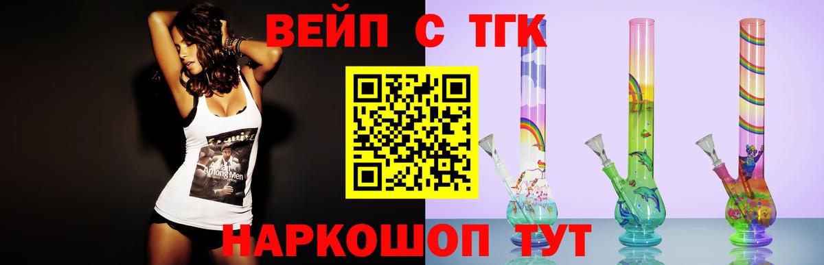 ТГК концентрат Ижевск