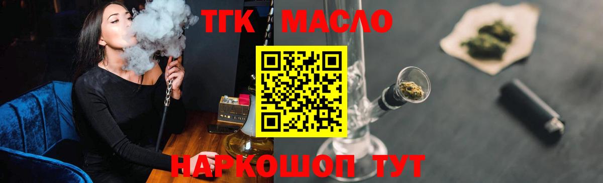 ТГК THC oil  Ижевск  ТГК вейп с тгк 